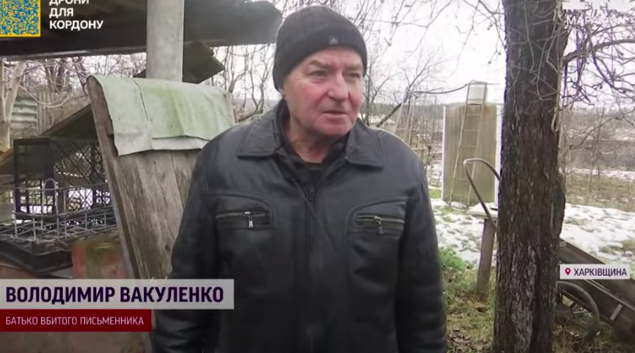 Искали татуировку трезубца, избивали: подробности казни писателя Владимира Вакуленко